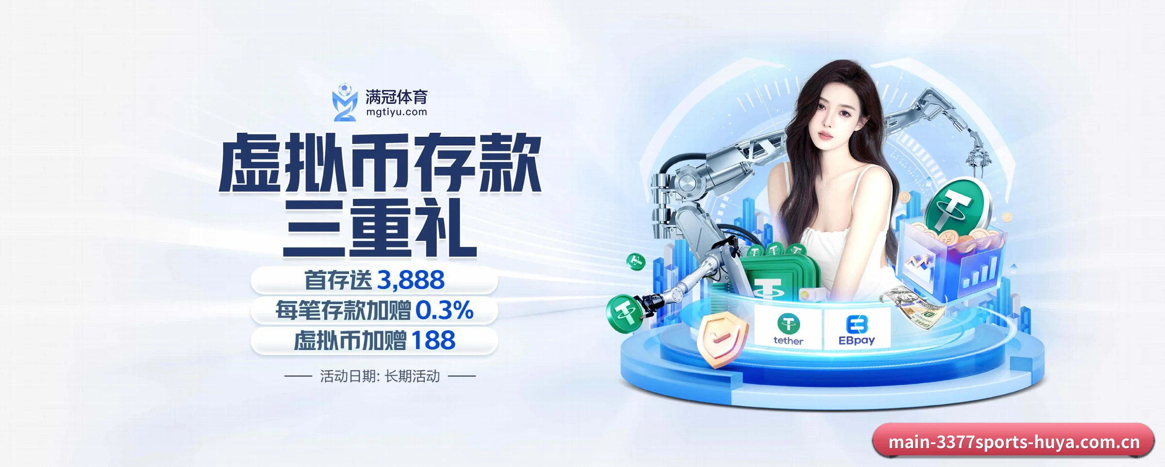 公司创立